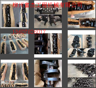 Liugong 856 loader weichai cummins full series crankshaft